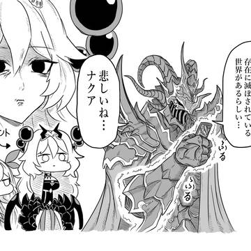 アサイラントに滅ぼされる世界を憂うアジュラフリート