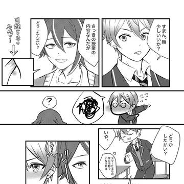 初々しい司類