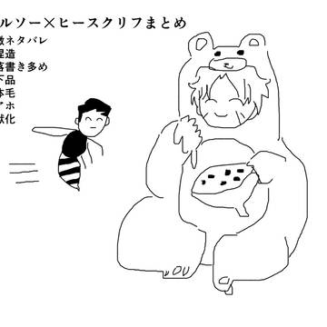 【キャプションに注意書き有☆】ムヒ等まとめ約7(再)
