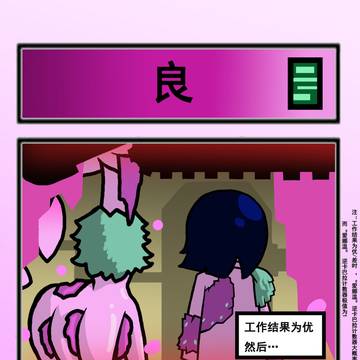 边狱四格05   【良】