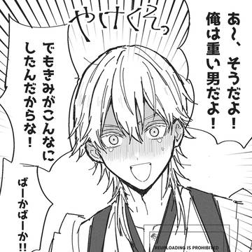 鶴さに或いは夢絵