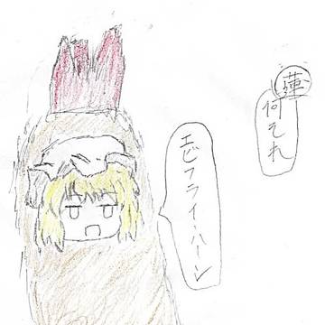 エビフライ・ハーン