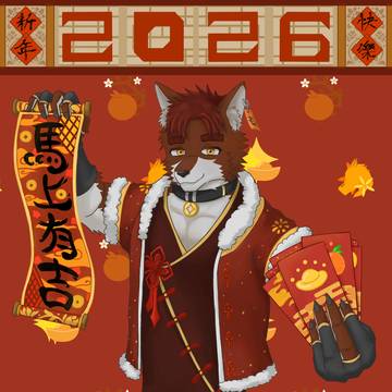 2026 HAPPY LUNAR NEW YEAR