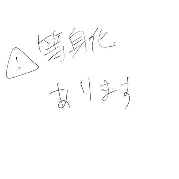 アナログ