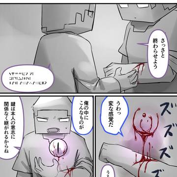 【12の鍵】Part9-2