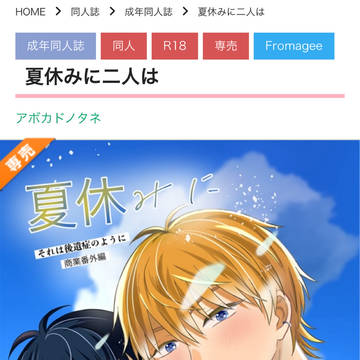 📢J庭59「後遺症 商業番外編」通販予約開始のお知らせ📢