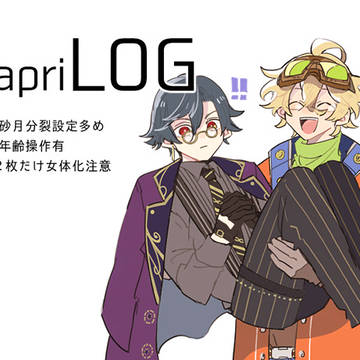 LOG