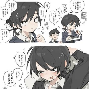 泥酔するいじめっ子同級生