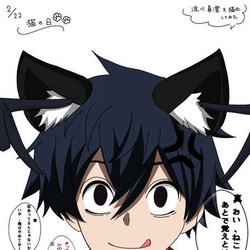 猫化真澄隊長