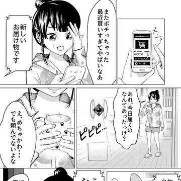 シンクロ買い物