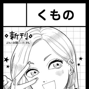 コミティア156
