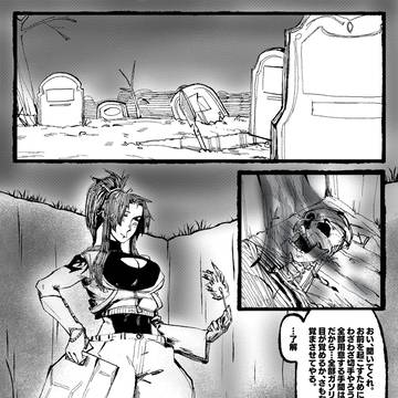 Ghost's Never Die (JP Translate)