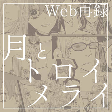 Web再録（ポカぐだ♀）