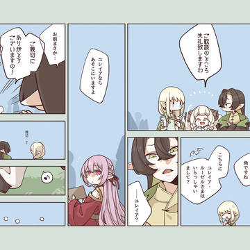 【芽吹き】あるいて二歩【二葉の宴】