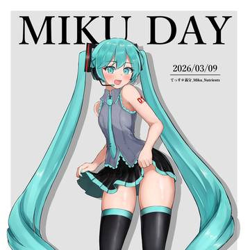 ミクの日