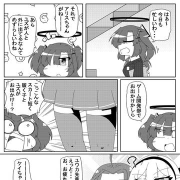 ミレニアムと革命