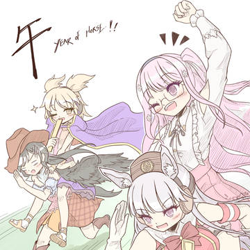 今年は午年　🐴🐴🐴