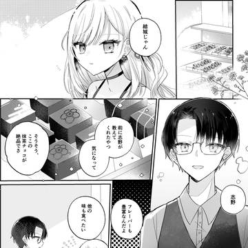 【明笑】町が結うもの【交流】