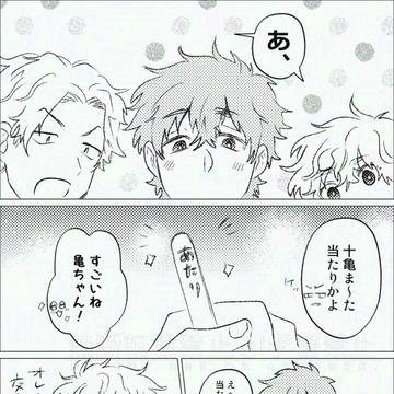 誕生日まんが