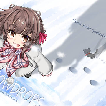 「STARLIGHT　SNOWDROPS」