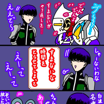 白浪五人男、㊺!