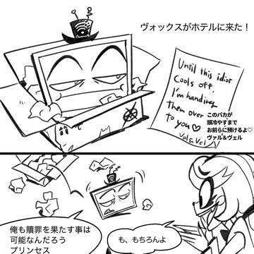シーズン2後 JP&EN