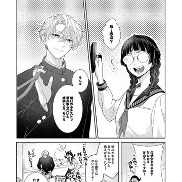 【創作読切4P】欲しいのはただひとつ