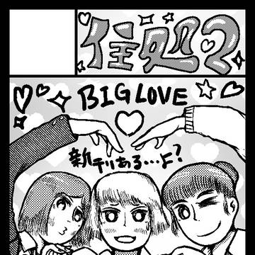 コミティア156に応募しました。