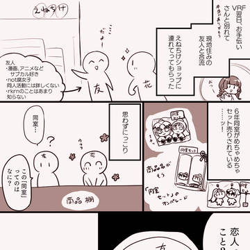 初めてのえねちけショップ