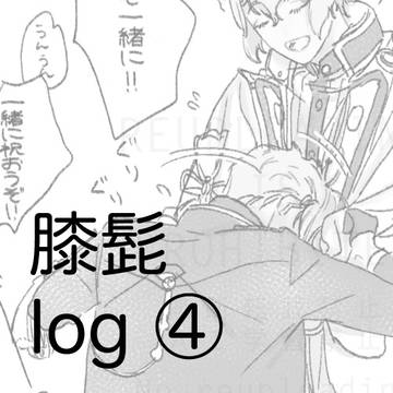 log④