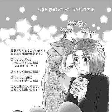 カミュ主WEBオンリー展示