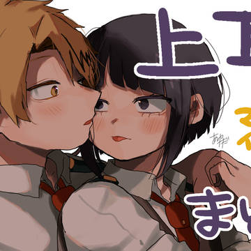 上耳　ついったーのまとめ２