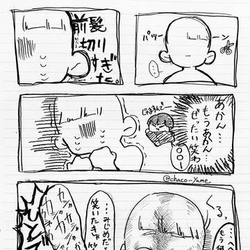 前髪切りすぎた🌸とhsnの夢