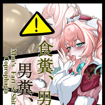 ヒアンシー(スターレイル)のアナル検査♡