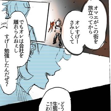 ただいま、ミアレシティ