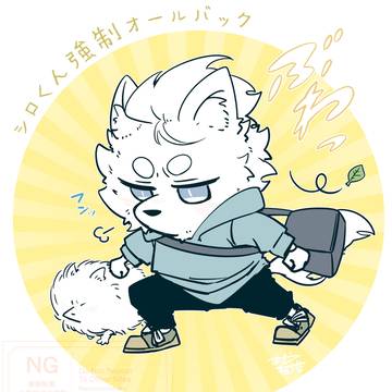 強制オールバックになっちゃう幼児退化シロくん