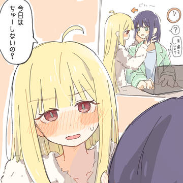 ちゅーしよ