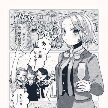 5年ぶりの再会