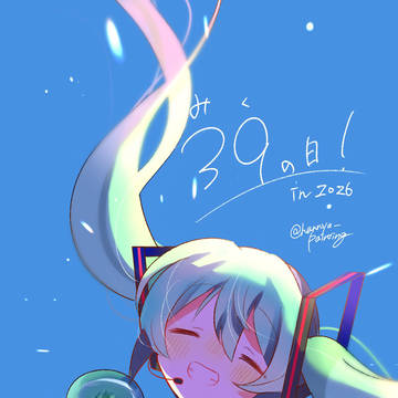 ミクの日2026♪🩵