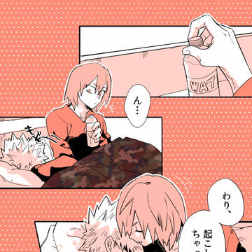 切爆 冬の朝