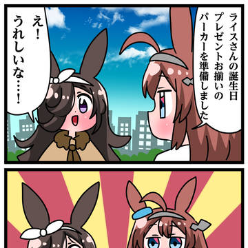 ゴルシとマックイーンその401