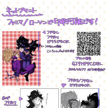 ネットプリント案内