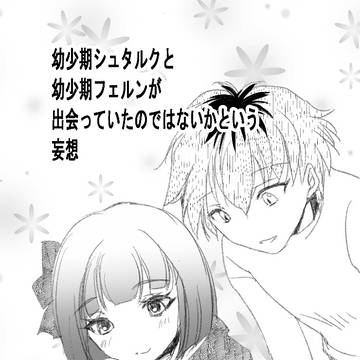 かくれんぼ