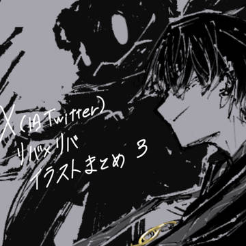 イラストまとめ