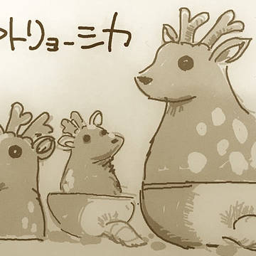 まとりょーしか