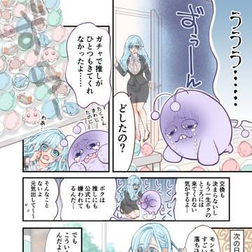 物欲センサー!?
