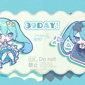 39DAY!