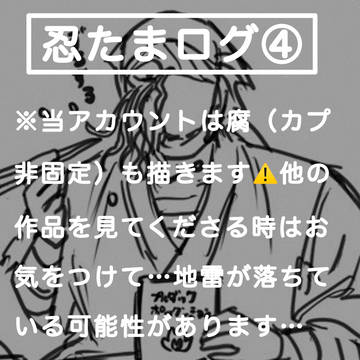 忍たまログ④