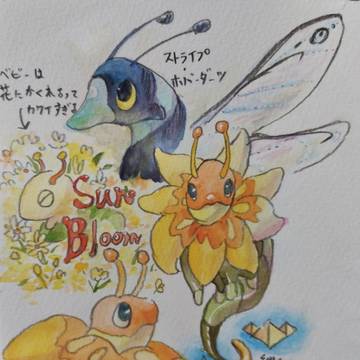 ドラゴンのねどこ(HatchDragons)