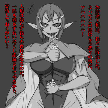 宇宙人巨大娘達の侵攻